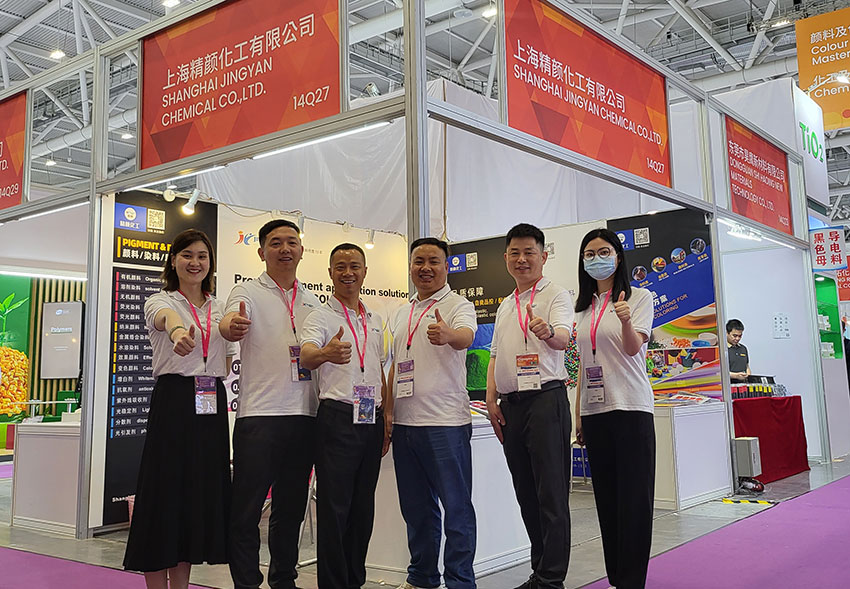 精颜化工参展CHINAPLAS 2023中国国际塑料橡胶工业展览会