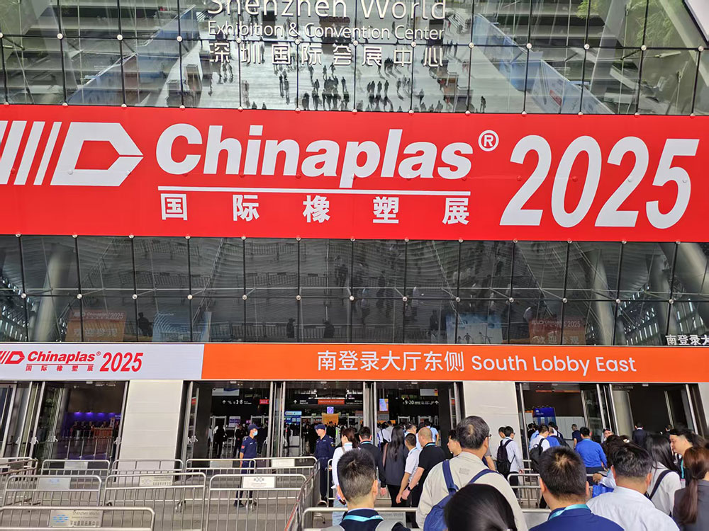 CHINAPLAS 2025国际橡塑展