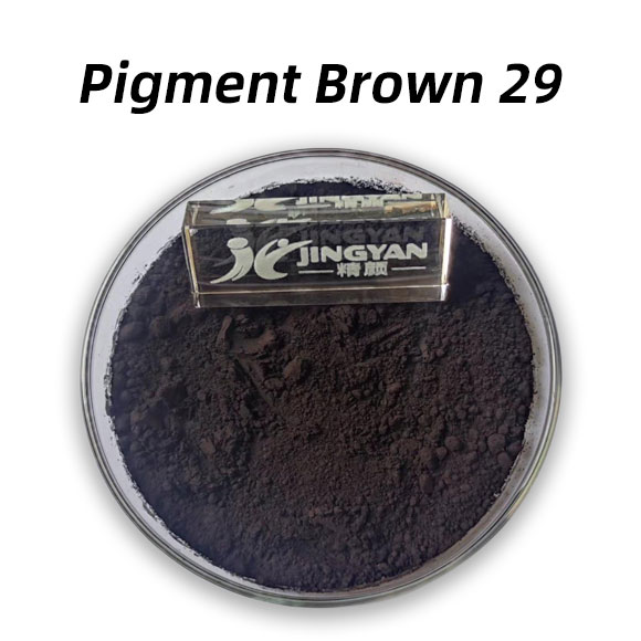 颜料棕29