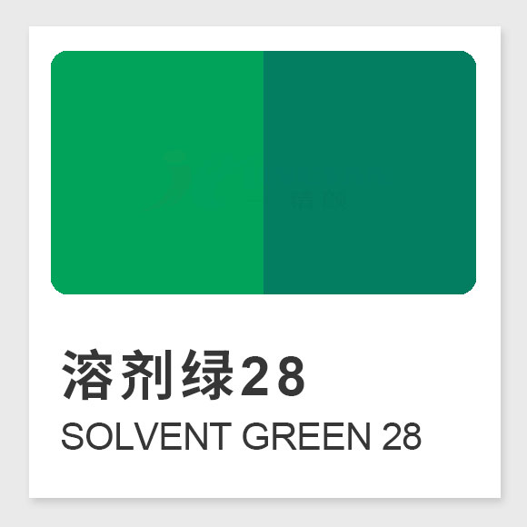 溶剂绿28（Solvent Green 28）蒽醌染料：合成工艺、性能特点及应用全解析