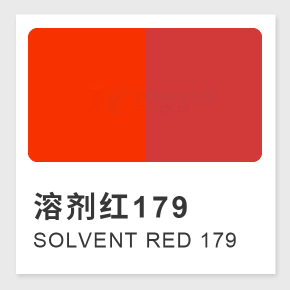 溶剂红179