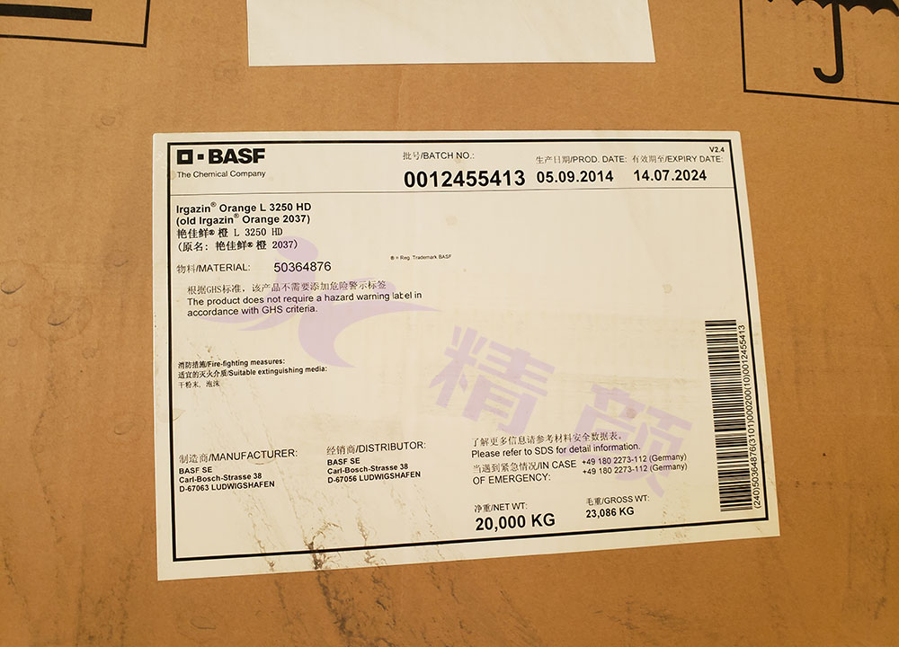 DIC Irgazin Orange L3250 HD无铅高遮盖颜料包装标签